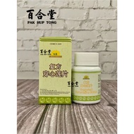 COMPOUND - CHUAN XIN LIAN TABLETS @(250MG) - 复方穿心莲片