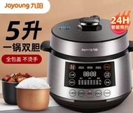 (FREE GIFT)Joyoung 5L Electric Pressure Cooker 九阳 电压力锅家用智能5L电压力饭煲双胆3-6人