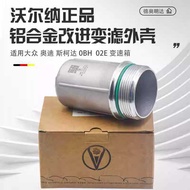 Suitable for Magotan New Patuguan L Audi A3Q3 Gearbox Filter Shell 02E 0BH Gearbox Outer Filter Shel