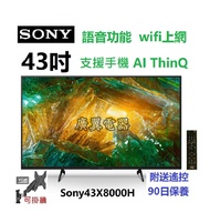 43吋 4k SMART TV Sony43X8000H 電視
