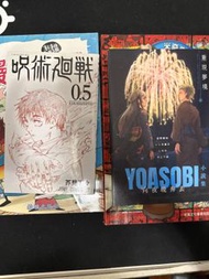 漫畫，小說，咒術電影式書，藍色時期，西遊記，水滸傳，三國演義（小說），都市傳說解密（professor powwow