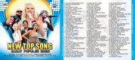 Kaset mp3 lagu mew top song barat 2026