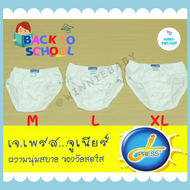(แพ็ค 3 ตัว , 6 ตัว, 12 ตัว)กางเกงในเด็กชาย เจเพรส จูเนียร์ (J press junior) 3 ขนาด M, L, XL