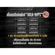 VOLK RAYS Wheel Sticker