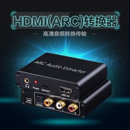 ARC Audio Return Audio Adapter HDMI HD Audio Converter Optical Fiber/Coaxial Analog Audio Converter