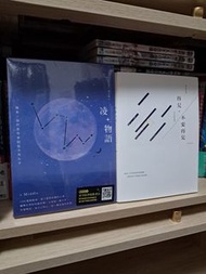 MIDDLE 凌星物語 凌*物語 再見，不要再見 小說 散文集 愛情散文集 愛情故事 愛情小說