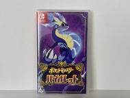Nintendo Switch Pokemon Scarlet 紫