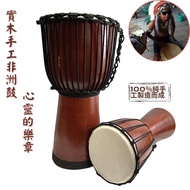【自然傳統樂器屋】 非洲鼓 非洲鼓(素色10吋) (現貨) 實木非洲鼓 Djembe金杯鼓 羊皮非洲鼓 手打鼓 金盃鼓