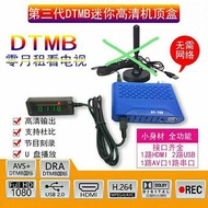 音萊米DTMB新一代迷你高清免費看電視/天線/AVS+高清地面波/杜比AC3/PVR