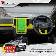 ฟิล์มใสกันรอยภายในรถยนต์ Ford Ranger Wildtrak 2022 ( Professional Only ) #ฟีล์มกันรอย #ฟีล์มใสกันรอย #ฟีล์มใส #สติ๊กเกอร์ #สติ๊กเกอร์รถ #สติ๊กเกอร์ติดรถ   #ฟีล์มติดรถ