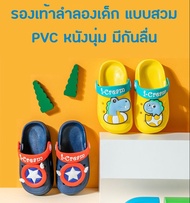รองเท้าลำลองเด็ก PVC รองเท้าเด็ก หนังนุ่ม มีกันลื่น รองเท้าสวมเด็กติดตัวการ์ตูนน่ารัก รองเท้าแฟชั่นเด็ก เบา ใส่สบาย (มีสินค้าพร้อมส่ง)