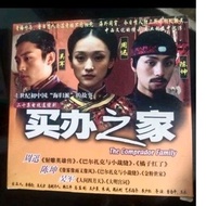 VCD Original Boxset The Comprador Family Contents 16 VCDs English Text seal