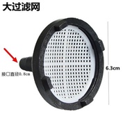 Agricultural Sprayer Filter Mesh Electric Sprayer Small Filter Mesh Inner Filter Mesh Water Absorpti
