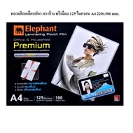 Plastic Laminating Film Laminator Elephant Premium Model Size A4/A5 125 Microns Thick