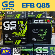 แบตเตอรี่ GS EFB Q85 12V 70Ah – เทคโนโลยี EFB ทนทาน พลังสตาร์ทแรง เหมาะกับรถระบบ Start-Stop