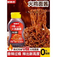 Coarse Grain Jun [0 Fat Turkey Noodle Sauce] 230g Noodles Bibimbap Sauce 0 Fat Korean Style Noodle S