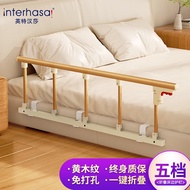 英特汉莎（interhasa!）床边护栏老人防摔病床围栏儿童防掉床挡板栏杆安全扶手起床辅助器