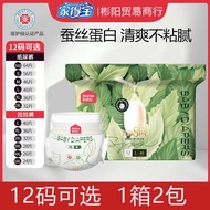 Home Home Debao Silk Protein Mask Pants Pull-up Pants L-5XL Baby Diapers Men Women Baby Diapers SM