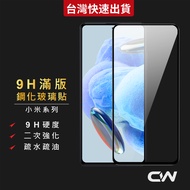 Xiaomi 9H Full Screen Glass Sticker Redmi Protector Suitable For 14 13 13T 12C 13C Note 12 Pro 11 5G