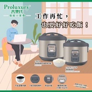 普樂氏 智能電飯煲 1公升