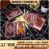 Classic High-value Tarot Tarot Tarot 78 Tarot Original Tarot Purple Star Plate Cards