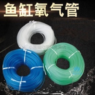 [Discount Free Shipping] Fish Tank Trachea Fish Tank Water Pipe Fish Tank Hose Fish Tank Colorful Ox