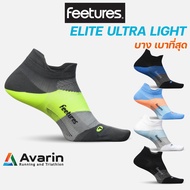 Feetures Elite Ultra Light Cushion ถุงเท้าวิ่งคุณภาพสูงจากอเมริกา ไร้ตะเข็บ กระชับ ช่วยลดการเสียดสีแ