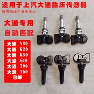 Sesuai untuk SAIC Maxus V80 G50 T90 G10 Penderia Tekanan Tayar Monitor Tekanan Tayar Penderia Tekana