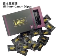 【Ready Stock 現貨】原裝進口 （日本王室糖 Lii Berry Candy）（1Box  ：20pcs） 蓝莓口味糖果日本最新科技配方研制而成