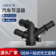 DS7Z8K556G Suitable for Ford Car Thermostat Thermostat Assembly