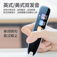 Dictionary pen English point reading pen unlimited book inte[=类别属性6.29