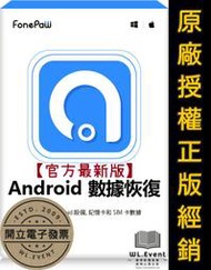 【正版軟體購買】FonePaw Android Data Recovery 官方最新版 - 安卓手機平板資料救援軟體