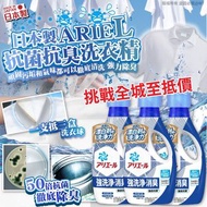 日本🇯🇵ARIEL藍色運動強力淨白抗菌抗臭洗衣精(一套3支)