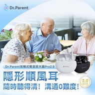 現貨‼️DR.PARENT 耳機式聲音放大器Pro 2.0（順風耳）