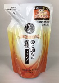 樂敦 - 50惠 頭髮頭皮養潤型洗髮水補充裝 330ml (平行進口貨)