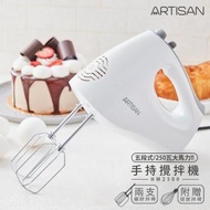 ARTISAN奧堤森五段速手持攪拌機 HM2500燦坤線上購物