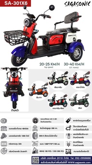 รถไฟฟ้า3ล้อ มอเตอร์ไซค์ไฟฟ้าผู้สูงอายุมี3ที่นั่งมาพร้อมด้วยมอเตอร์1000wแบต48v25a รับประกัน1ปี ส่งไวร้านประกอบพร้อมส่ง