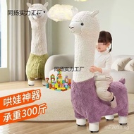 Cute Alpaca Universal Wheel Luxury Stool Children's Toy Princess Style Seat Removable Washable New M