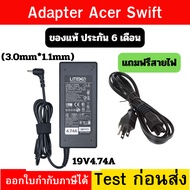 Adapter ACER 19V 4.74A (3.0x1.1mm) 90W A315-22 SWIFT SFX14-41G SFX16-51G PA-1900-32 A3 N20C12