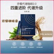 🔺EIMELE Metabolism Coffee 2.0 澳洲亦餐代谢咖啡 无糖0卡 小飞弹 提高代谢 燃脂瘦身 饱腹代餐饮品