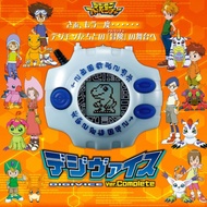 Digimon D2 Digivice Complete &amp; Adventure 2020 combo set