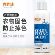Formaldehyde-Free Clothes Fading Jeans Color Locking Anti-Staining Fading Fading Textile Fabric Clot