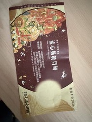美心流心奶黃月餅