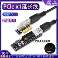 PCIe x1延長線擴展卡網卡接口延長線PCI-Ex1 x4轉接線立式90度