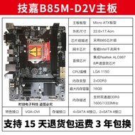 Three-Year Warranty Gigabyte/Gigabyte B85M-D3V lga1150 H81 Motherboard B85 Z87 Z97 Motherboard