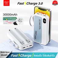 ประกัน1ปี Yoobao Sajai Y-324 30000mAh(ฟรีซองกันน้ำ)มีสายชาร์จในตัว2สาย PD20W QC3.0 Type-C ชาร์จไฟเข้
