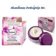 ครีมเยอรมันbalea วัย 50+ 70 ปีBalea Vital + Firming 50ml.