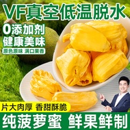 Dried Jackfruit Supermarket Convenience Store Same Style Dehydrated Dried Fruit Specialty Dried Jack