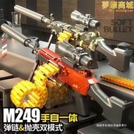 m249輕機槍電動連發加特林軟彈槍兒童仿真玩具搶小男孩雞大菠蘿