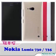 ☆瑪麥町☆ NILLKIN NOKIA LUMIA 730/735 超級護盾硬質保護殼 抗指紋磨砂硬殼 保護殼